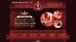 溝の口の「優しい花」電話番号：080-7883-5129