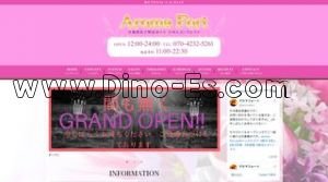 取手の「アロマフォート」電話番号：070-4232-5261