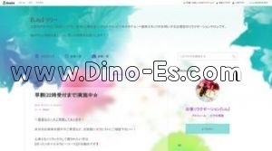 大阪駅近くのメンズエステ店舗（Lily リリー） | DINOエステ（ディノエステ）