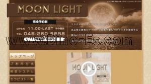 伊勢佐木長者町の「ムーンライト」電話番号：045-260-5588