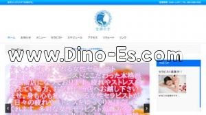 金沢の「女神の手」電話番号：080-2006-9329