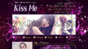 登戸駅近くのメンズエステ店舗（Kiss Me） | DINOエステ（ディノエステ）