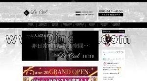 Le Ciel メンズエステ | DINOエステ(ディノエステ) 恵比寿駅近くのメンズエステ店舗(Le Ciel) | DINOエステ(ディノエステ)
