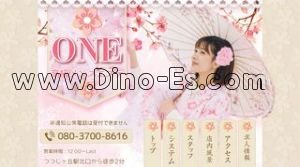 つつじヶ丘駅近くのメンズエステ店舗（ONE） | DINOエステ（ディノエステ）