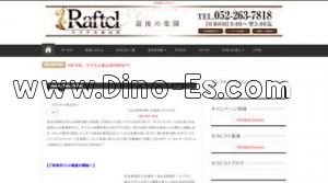 金山(愛知)の「ラフテル金山店」電話番号：052-263-7818