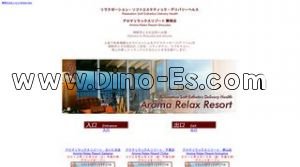 静岡の「アロマリラックスリゾート静岡店」電話番号：054-289-1239