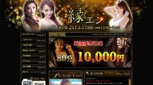 溝の口駅近くのメンズエステ店舗（ローズ〜Rose〜） | DINOエステ（ディノエステ）