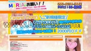越谷の「MARIAにお願い!!」電話番号：090-6034-3442