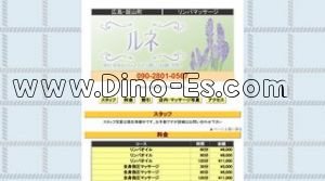 銀山町の「ルネ」電話番号：090-2801-0567