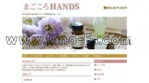 東京駅近くのメンズエステ店舗（まごごろHANDS） | DINOエステ（ディノエステ）