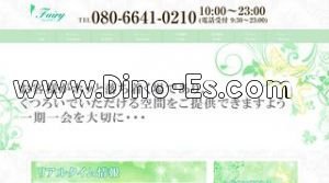 鹿児島駅近くのメンズエステ店舗（Fairy） | DINOエステ（ディノエステ）