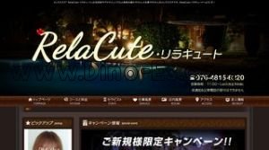草加駅(RelaCute リラキュート)のホームページや公式サイトです