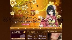 藤沢の「花の扉」電話番号：0466-90-4273