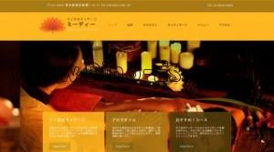 新橋の「ミーディー」電話番号：03-6206-6189