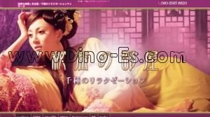 千種の「秘密の部屋」電話番号：090-3587-8820