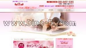 津田沼の「優」電話番号：080-8497-9283
