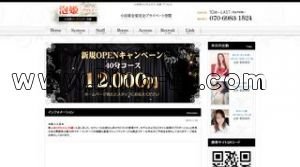 泡姫 アワヒメ メンズエステ | DINOエステ(ディノエステ) 小田原駅近くのメンズエステ店舗(泡姫 アワヒメ) | DINOエステ(ディノエステ)