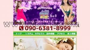 本笠寺の「蝶」電話番号：090-6381-8999