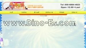 四谷三丁目の「おからだレスキュー隊」電話番号：050-6864-4823