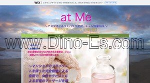 四条(京都市営)の「at Me」電話番号：070-1777-6888