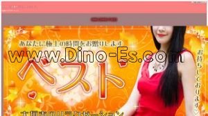 大垣の「ベスト」電話番号：080-2660-7432