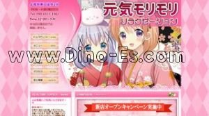 元気モリモリ メンズエステ | DINOエステ(ディノエステ) 上尾駅近くのメンズエステ店舗(元気モリモリ) | DINOエステ(ディノエステ)