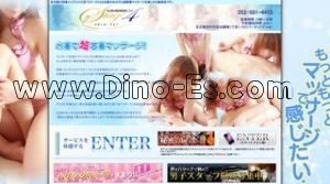 名古屋駅近くのメンズエステ店舗（名古屋水着密着リラクゼーションエステ ステージフォー） | DINOエステ（ディノエステ）