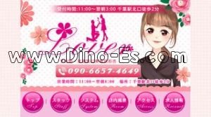 千葉駅近くのメンズエステ店舗（Lover ラヴァー） | DINOエステ（ディノエステ）