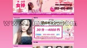 刈谷駅近くのメンズエステ店舗（女神） | DINOエステ（ディノエステ）