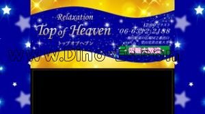 梅田(阪急)の「Top of Heaven トップオブヘブン」電話番号：06-6312-2188