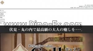 伏見(愛知)の「ギャラン Gallan」電話番号：080-5101-8883