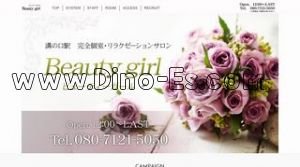 溝の口の「Beauty girl」電話番号：080-7121-5050