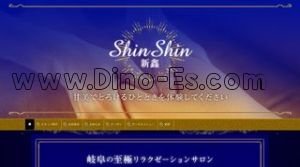 切通の「シンシン」電話番号：090-7855-6665