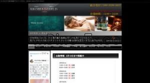 本厚木の「アロマギルド厚木店」電話番号：080-9390-6837