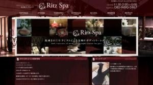 高岳駅近くのメンズエステ店舗（RITZ SPA リッツスパ） | DINOエステ（ディノエステ）