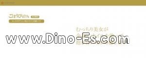名古屋の「ごほうびSPA 名古屋店」電話番号：052-589-9140