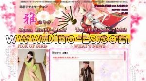 蒲田駅近くのメンズエステ店舗（花舞） | DINOエステ（ディノエステ）