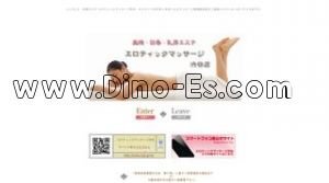 渋谷の「エロティックマッサージ渋谷」電話番号：03-5428-5758