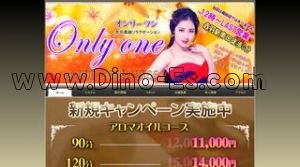 川口の「楽園」電話番号：090-5323-2866