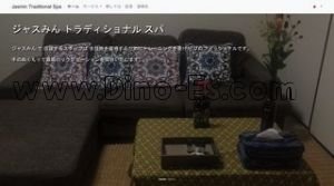 春田の「jasmin traditional spa」電話番号：090-9124-7433
