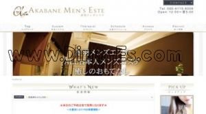 赤羽の「赤羽メンズエステ」電話番号：080-4115-8008