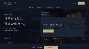 府中(東京)の「あまざけ 別邸」電話番号：080-1580-4121