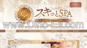 鳩ヶ谷駅近くのメンズエステ店舗（スキっとSPA） | DINOエステ（ディノエステ）