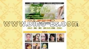 十日市町駅近くのメンズエステ店舗（茉莉花） | DINOエステ（ディノエステ）