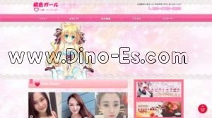 川越駅近くのメンズエステ店舗（桃色ガール） | DINOエステ（ディノエステ）