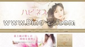 みずほ台の「ハピネス」電話番号：080-3018-8667