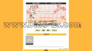 花水木 メンズエステ | DINOエステ(ディノエステ) 胡町駅近くのメンズエステ店舗(花水木) | DINOエステ(ディノエステ)