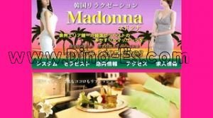 和泉府中駅近くのメンズエステ店舗（マドンナ） | DINOエステ（ディノエステ）