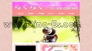 らくらく メンズエステ | DINOエステ(ディノエステ) 丸の内駅近くのメンズエステ店舗(らくらく) | DINOエステ(ディノエステ)