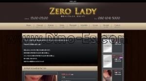 黄金町の「横浜メンズエステ ZERO LEDY」電話番号：080-1041-5000